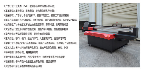 理光高精度2030G艺术玻璃背景墙打印机 室内装饰画打印的革新之选